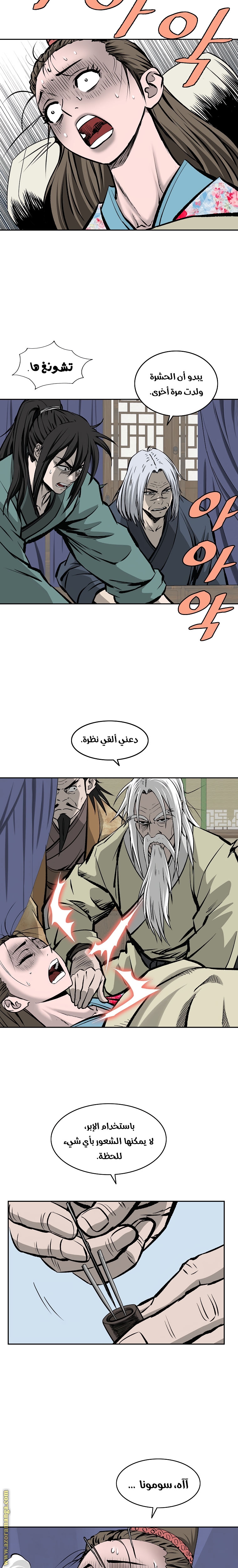 Read Bowblade Spirit AR Manga Online