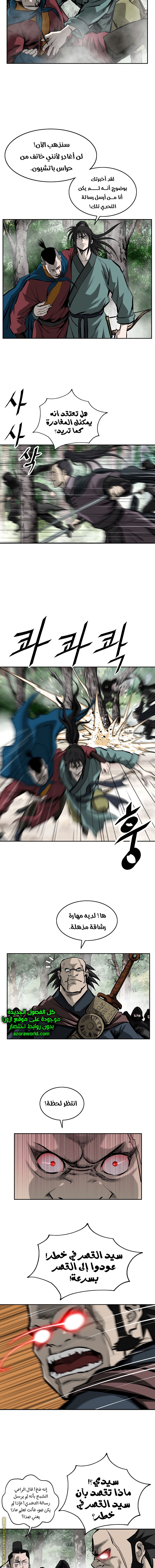 Read Bowblade Spirit AR Manga Online