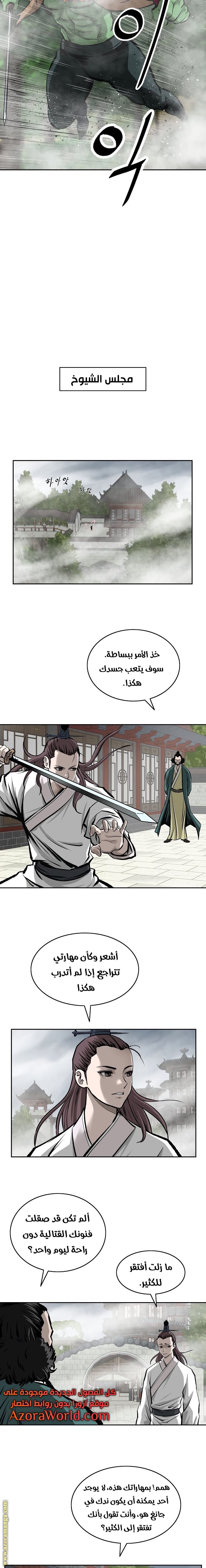 Read Bowblade Spirit AR Manga Online