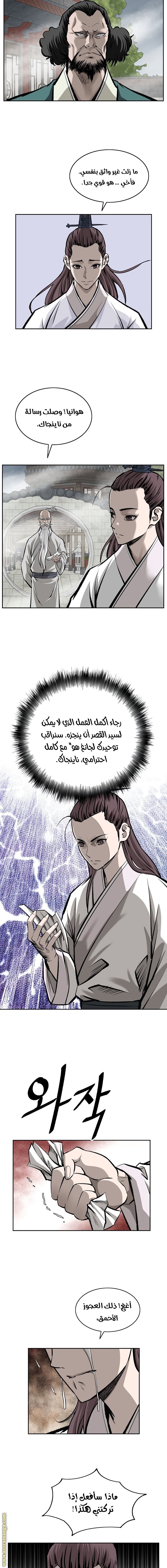 Read Bowblade Spirit AR Manga Online