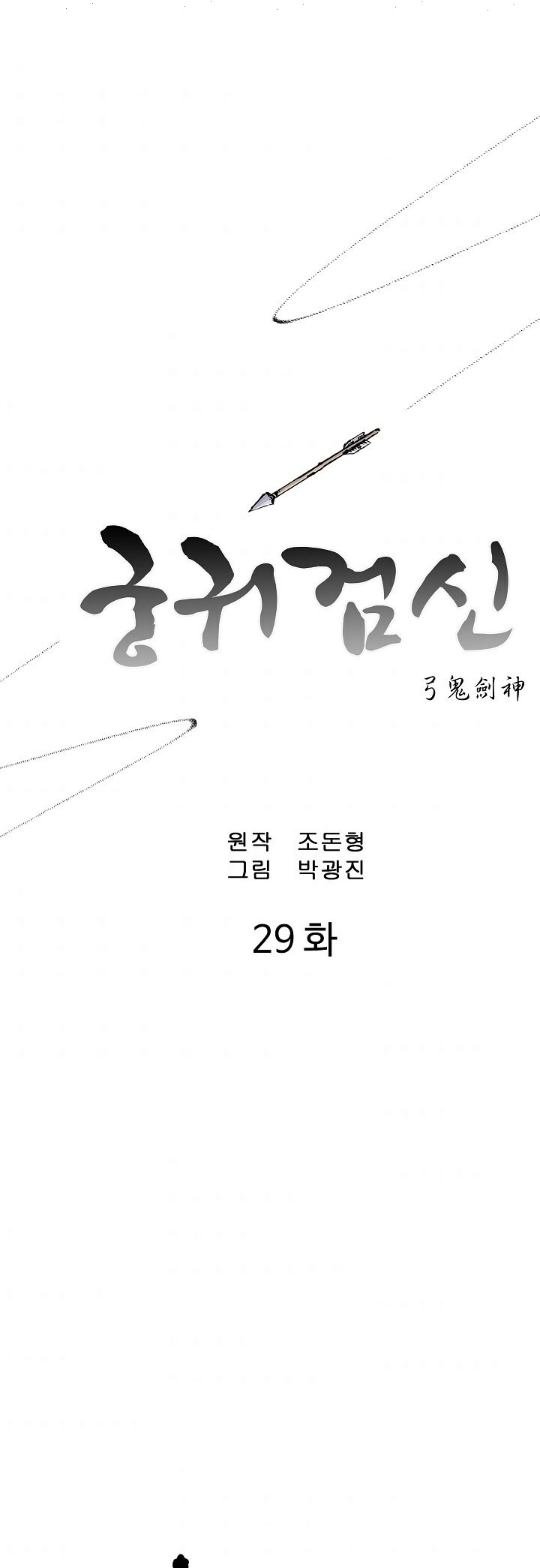 Read Bowblade Spirit AR Manga Online