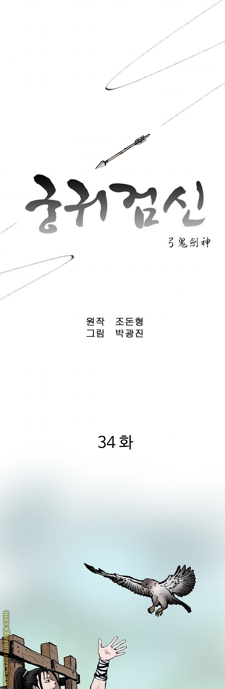 Read Bowblade Spirit AR Manga Online