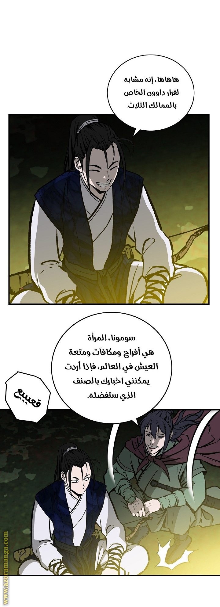 Read Bowblade Spirit AR Manga Online