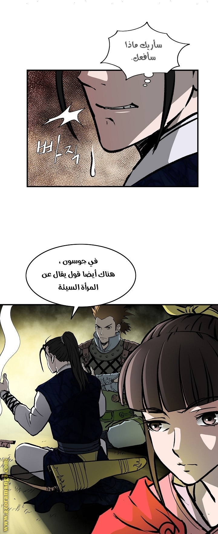 Read Bowblade Spirit AR Manga Online
