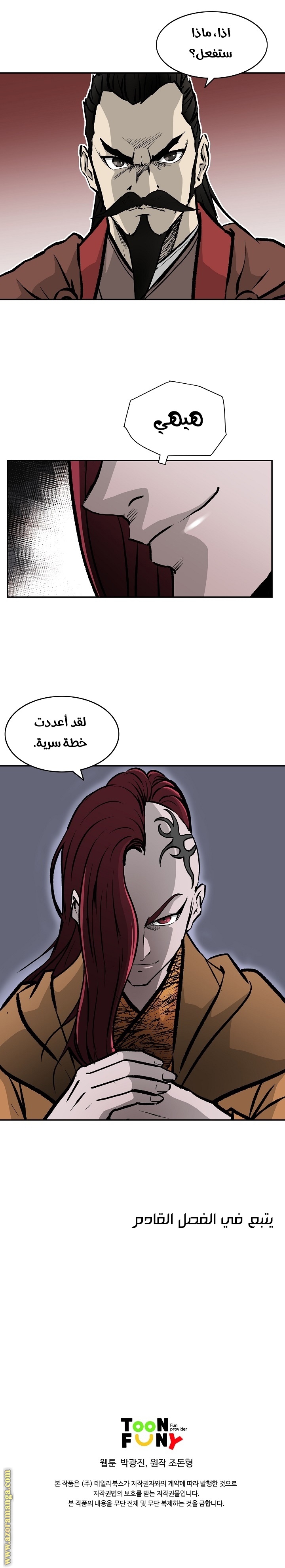 Read Bowblade Spirit AR Manga Online