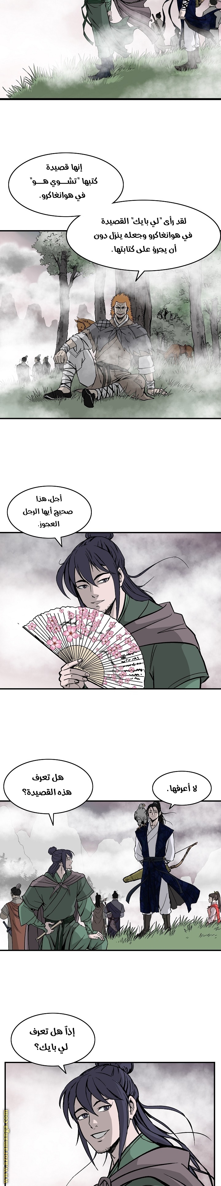 Read Bowblade Spirit AR Manga Online