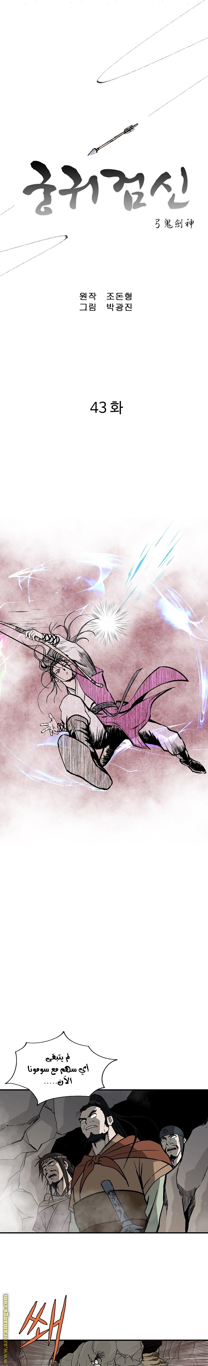 Read Bowblade Spirit AR Manga Online