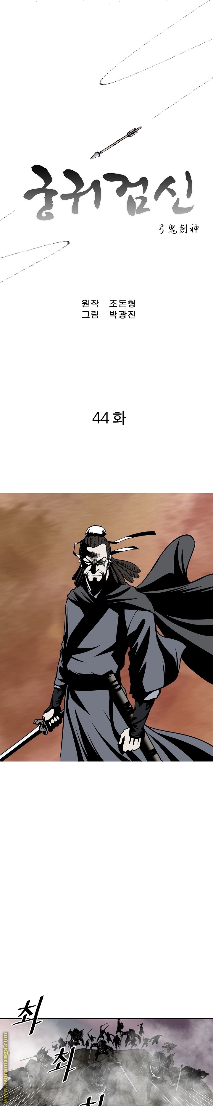 Read Bowblade Spirit AR Manga Online