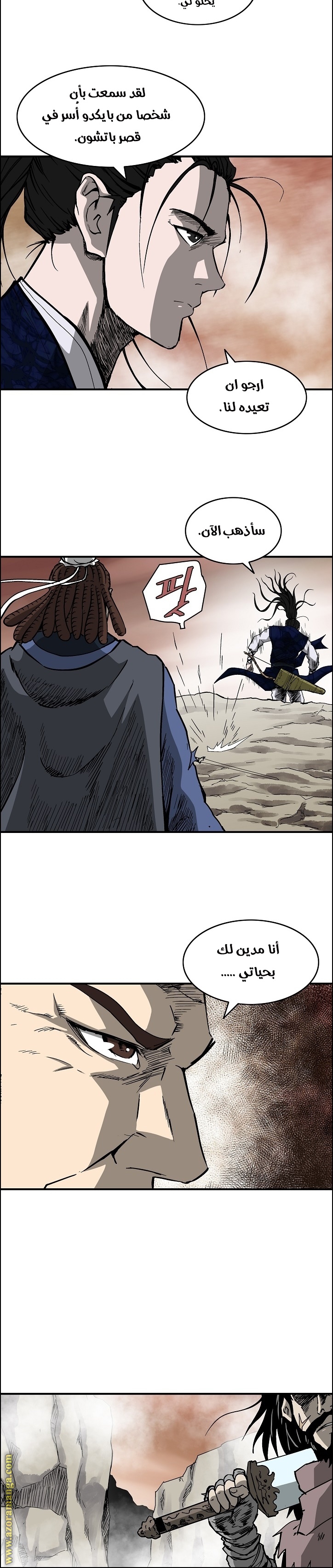 Read Bowblade Spirit AR Manga Online