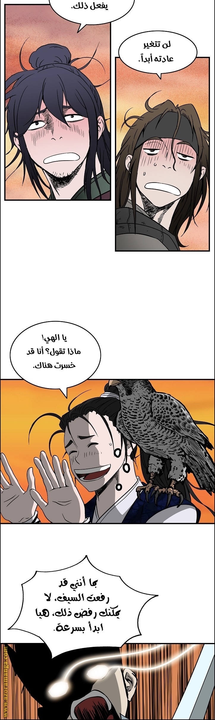 Read Bowblade Spirit AR Manga Online