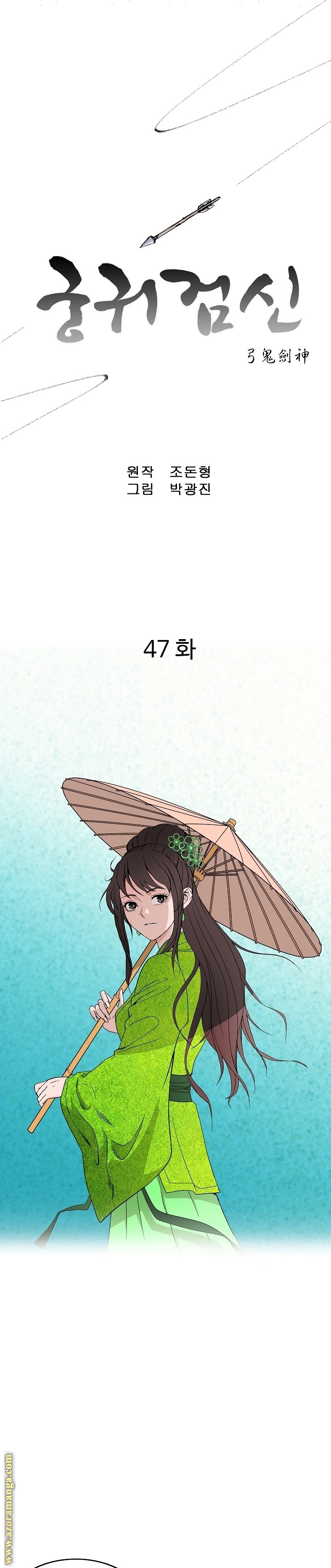 Read Bowblade Spirit AR Manga Online