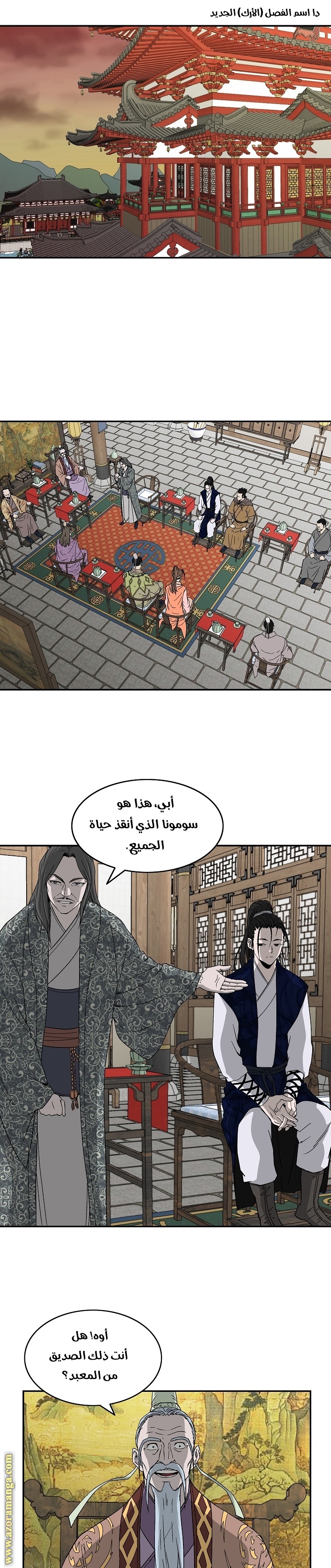 Read Bowblade Spirit AR Manga Online