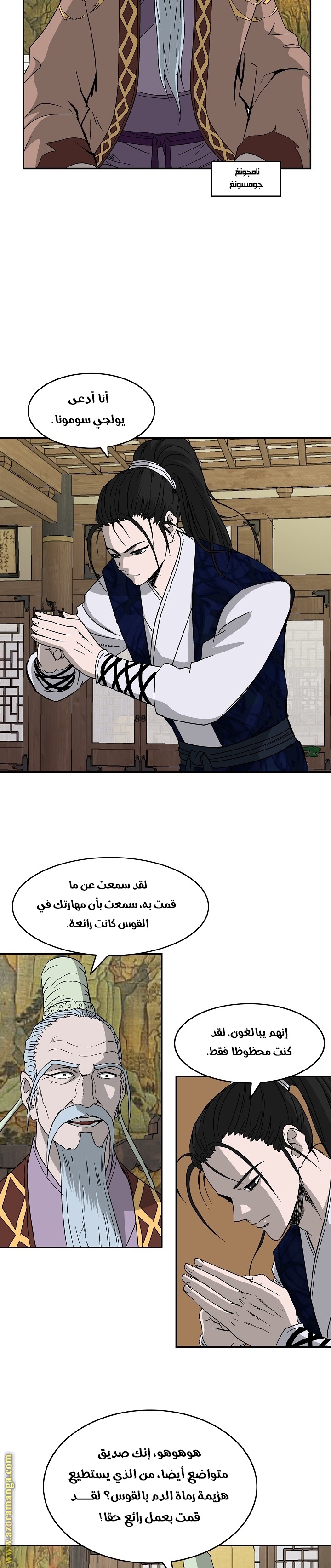 Read Bowblade Spirit AR Manga Online