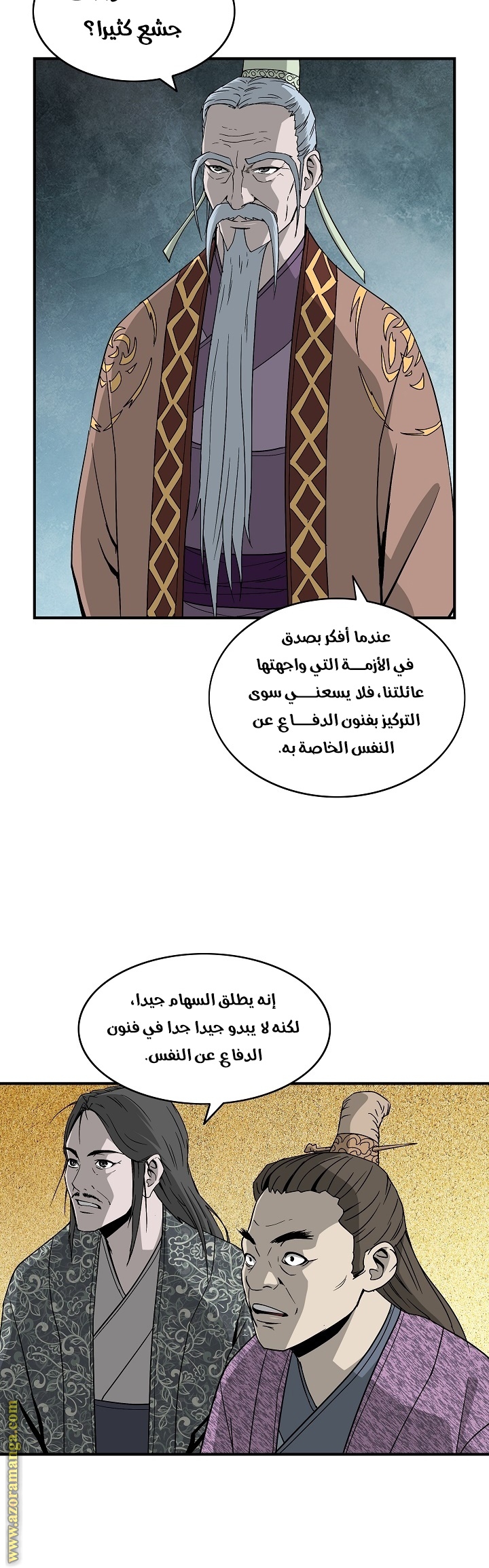 Read Bowblade Spirit AR Manga Online