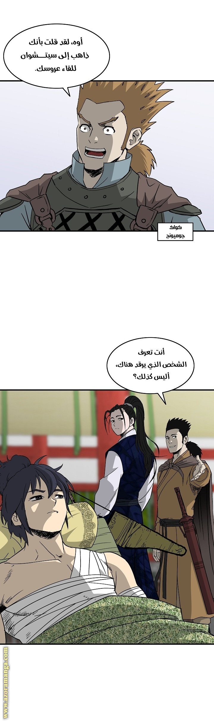 Read Bowblade Spirit AR Manga Online