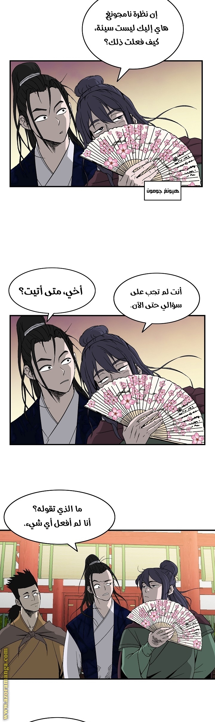 Read Bowblade Spirit AR Manga Online