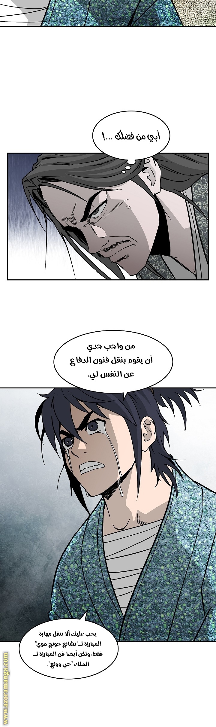 Read Bowblade Spirit AR Manga Online