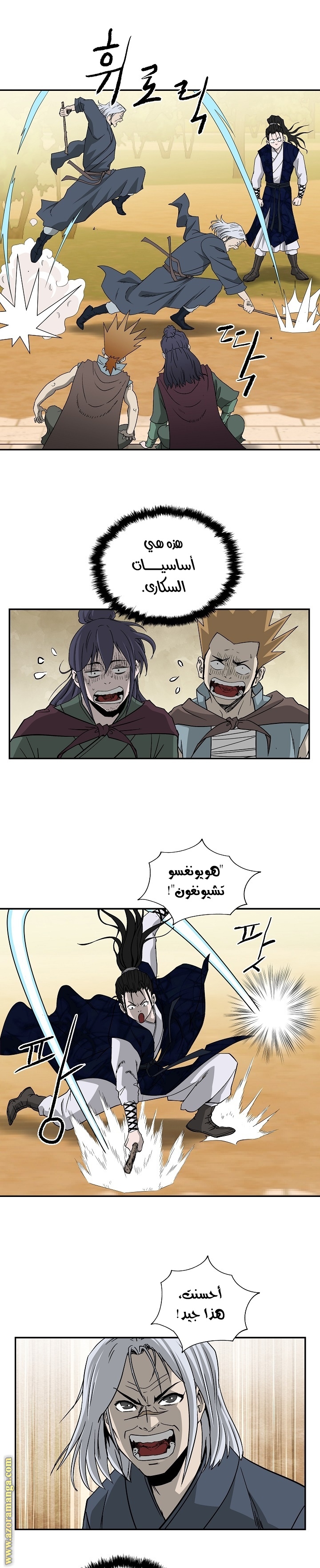Read Bowblade Spirit AR Manga Online