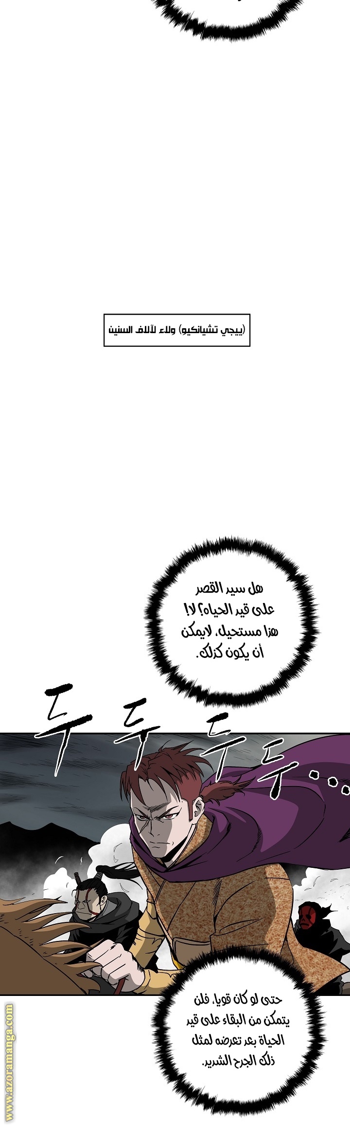 Read Bowblade Spirit AR Manga Online