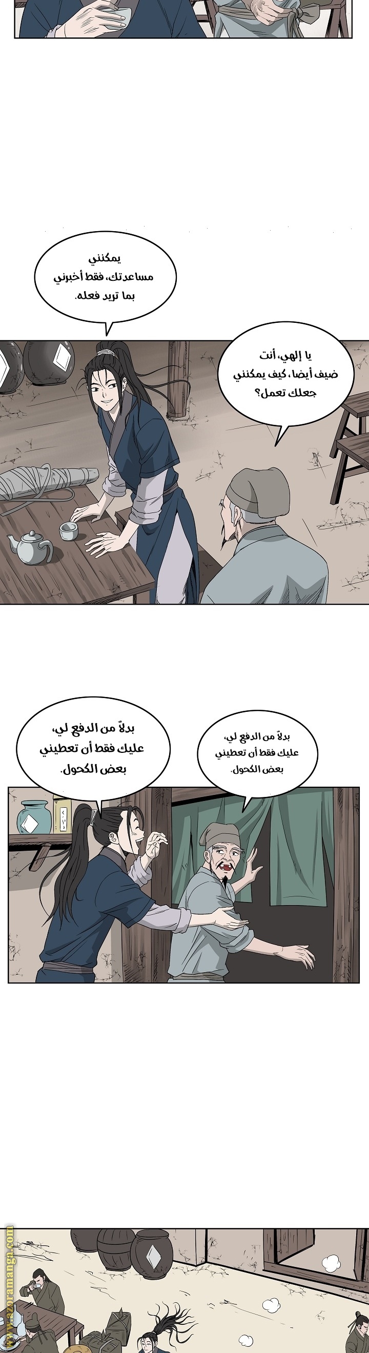 Read Bowblade Spirit AR Manga Online