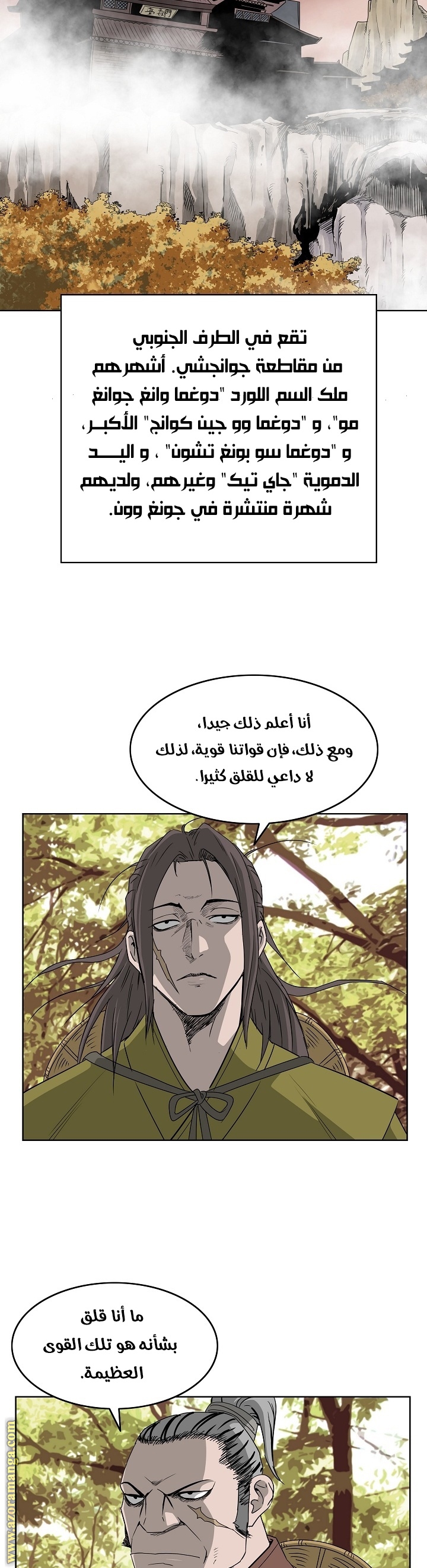 Read Bowblade Spirit AR Manga Online