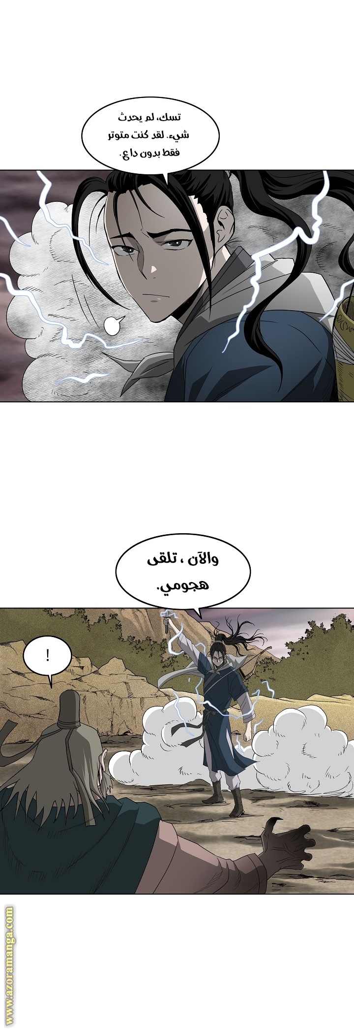 Read Bowblade Spirit AR Manga Online