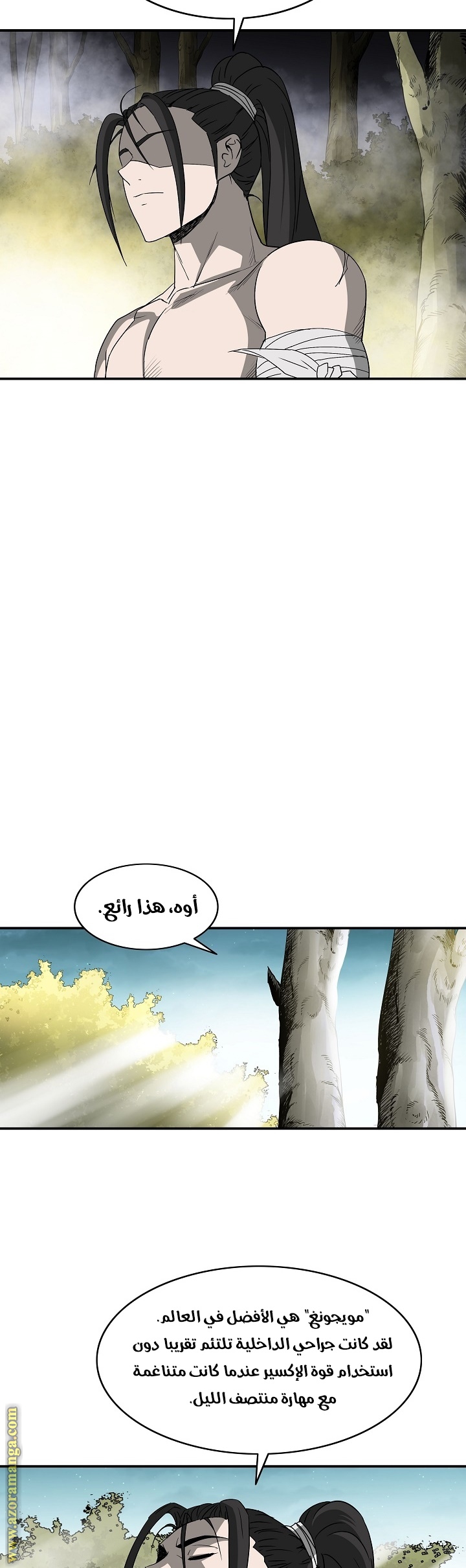 Read Bowblade Spirit AR Manga Online
