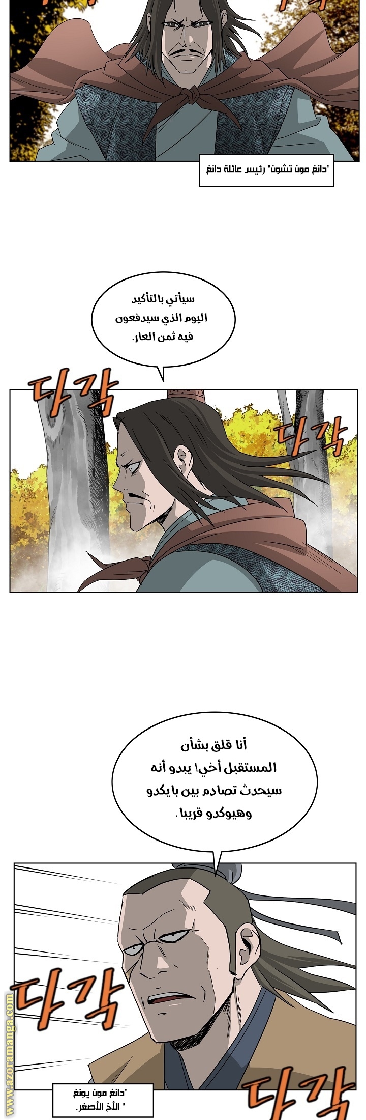 Read Bowblade Spirit AR Manga Online