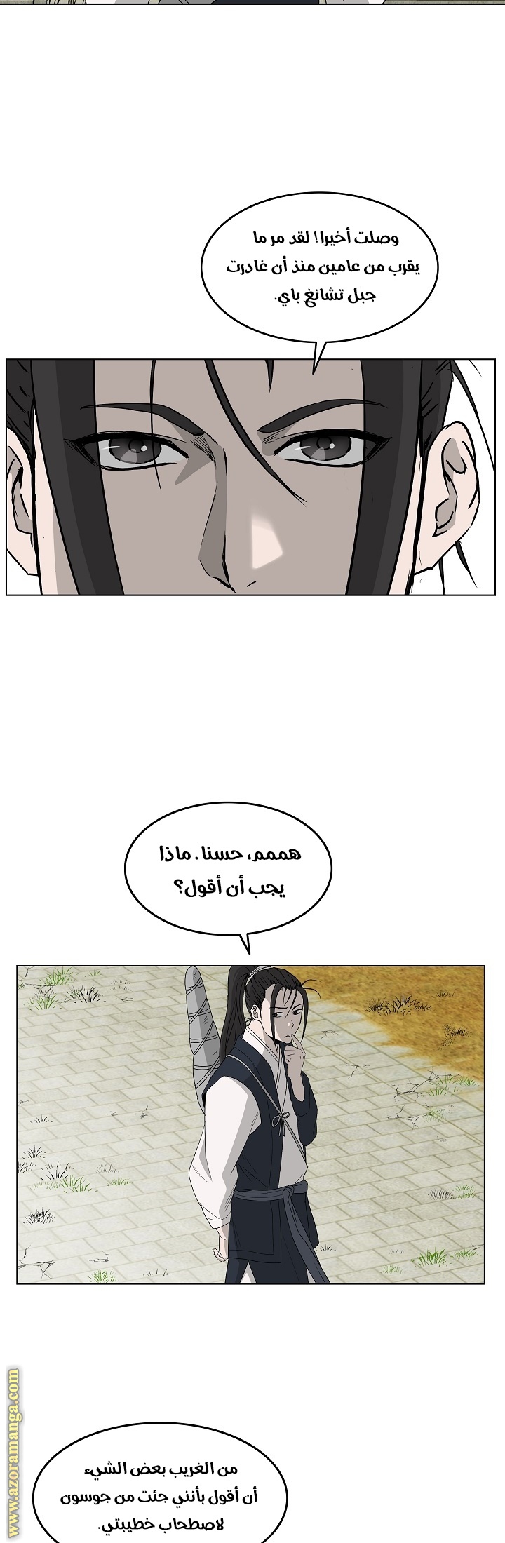 Read Bowblade Spirit AR Manga Online