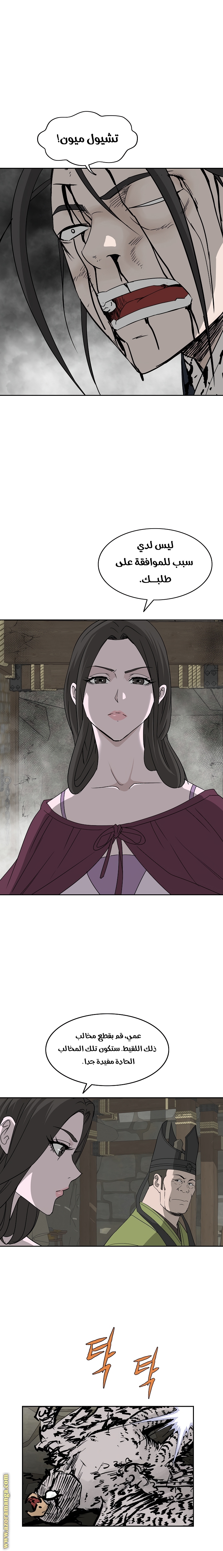 Read Bowblade Spirit AR Manga Online