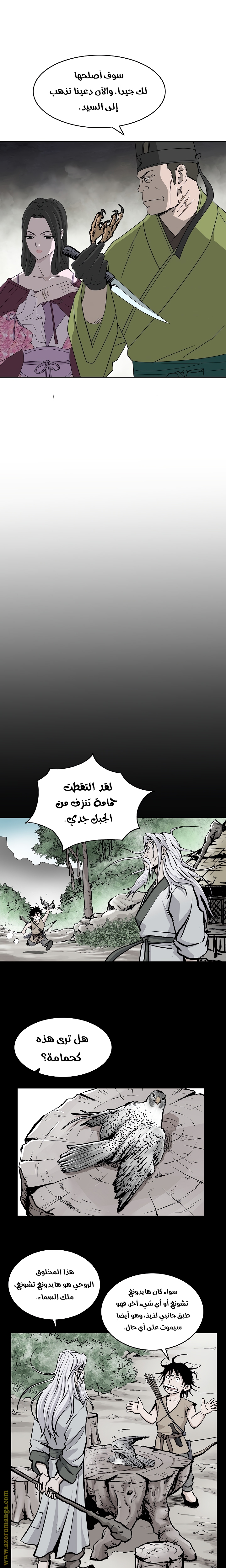 Read Bowblade Spirit AR Manga Online