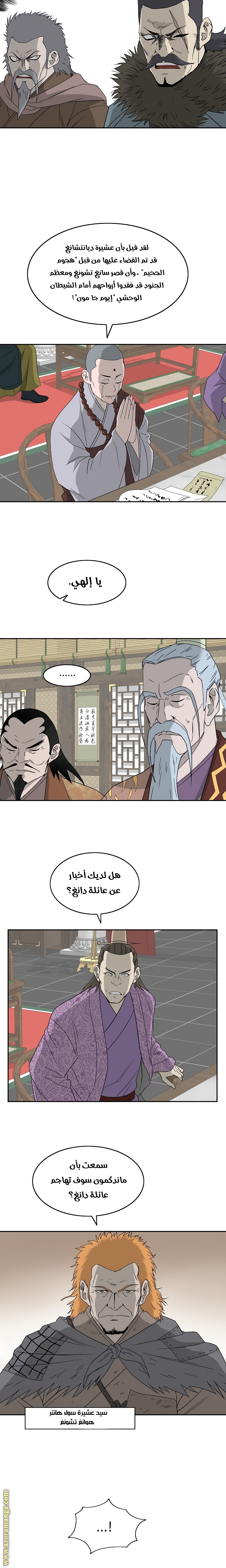Read Bowblade Spirit AR Manga Online