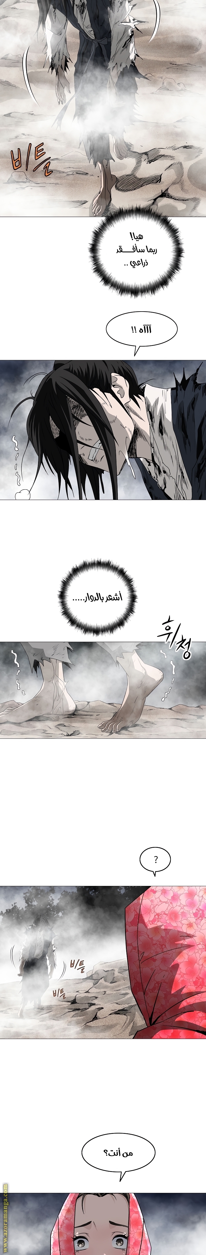 Read Bowblade Spirit AR Manga Online