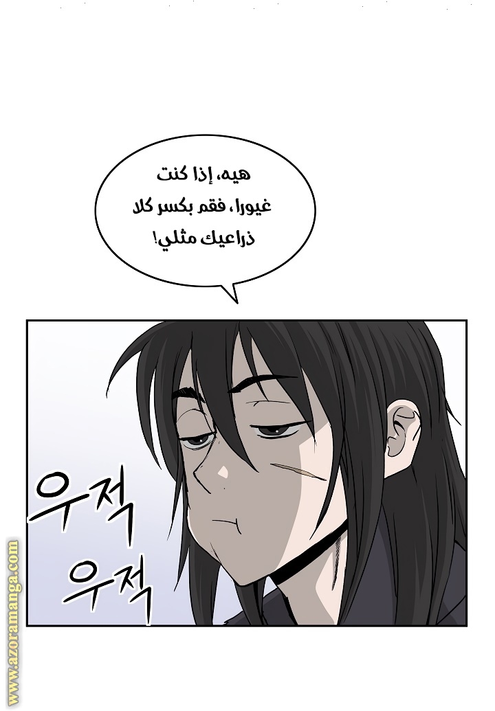 Read Bowblade Spirit AR Manga Online