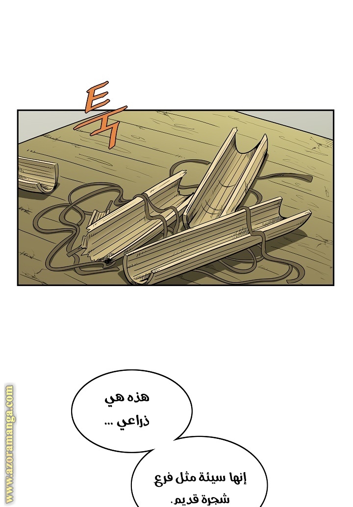 Read Bowblade Spirit AR Manga Online