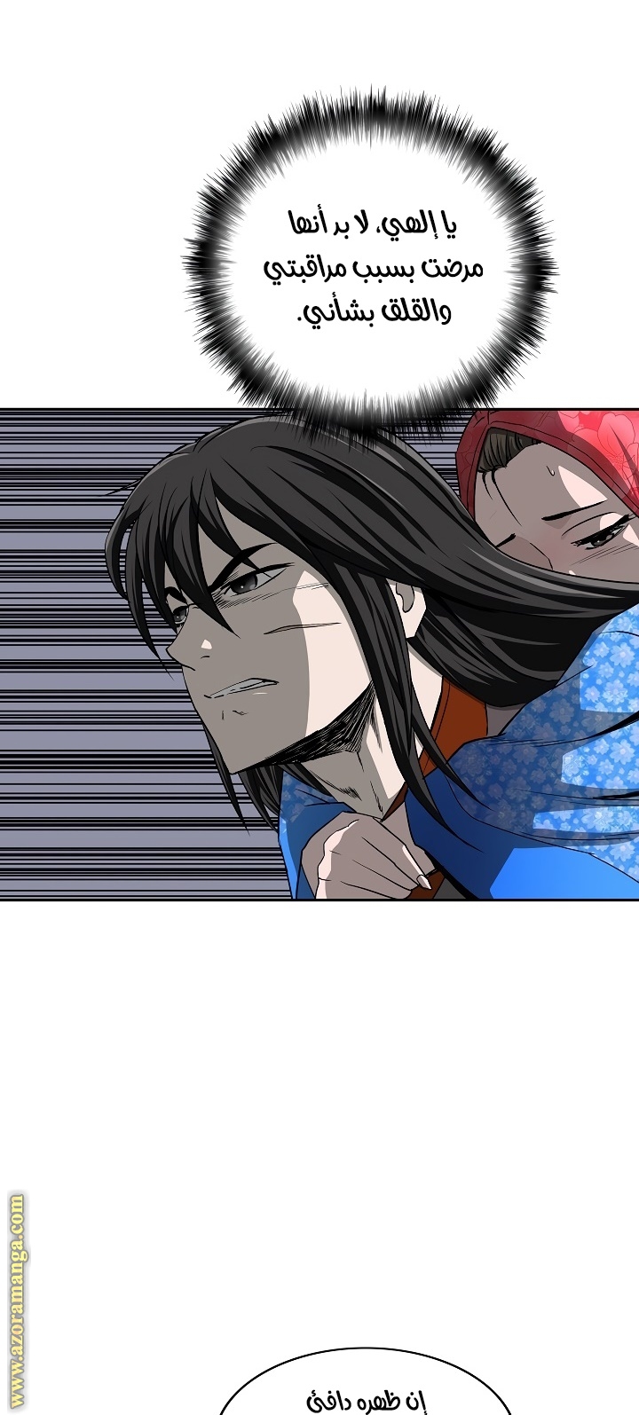 Read Bowblade Spirit AR Manga Online