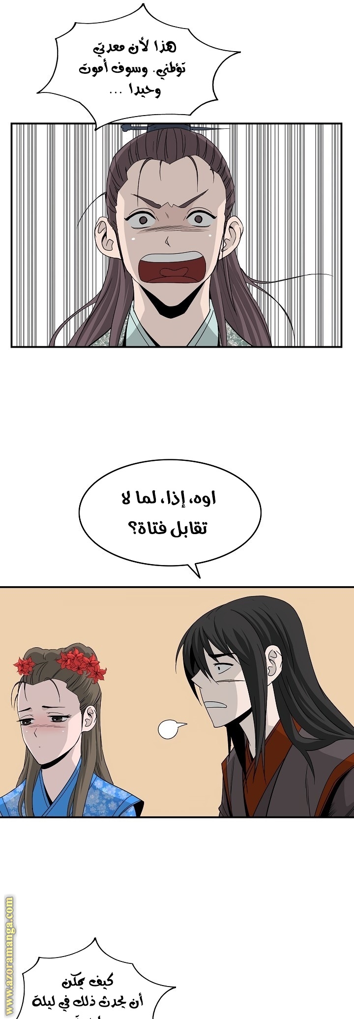 Read Bowblade Spirit AR Manga Online