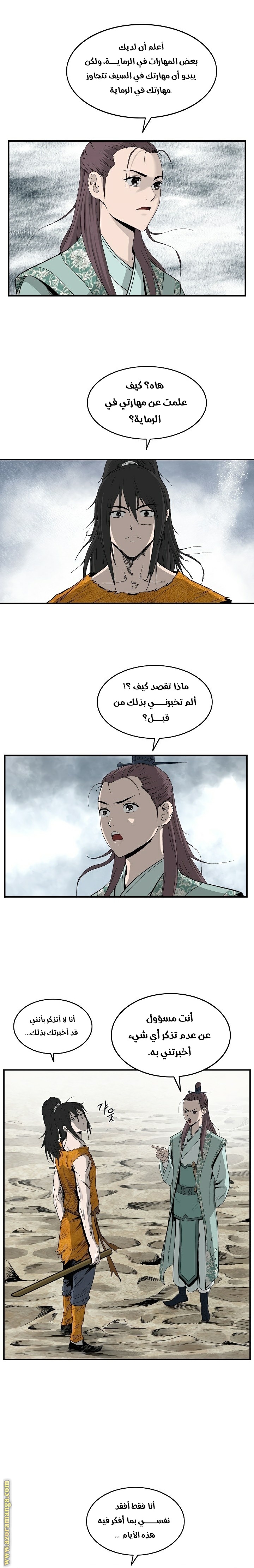 Read Bowblade Spirit AR Manga Online