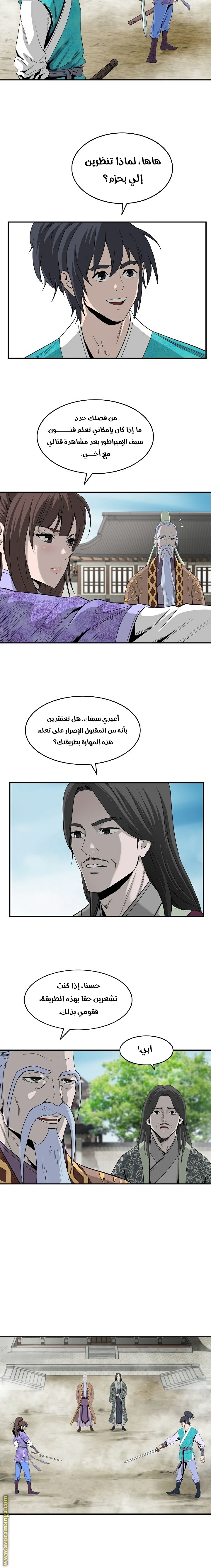 Read Bowblade Spirit AR Manga Online