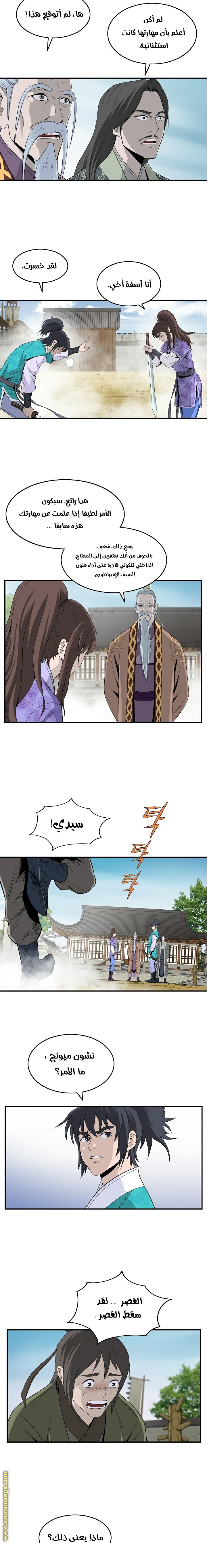 Read Bowblade Spirit AR Manga Online