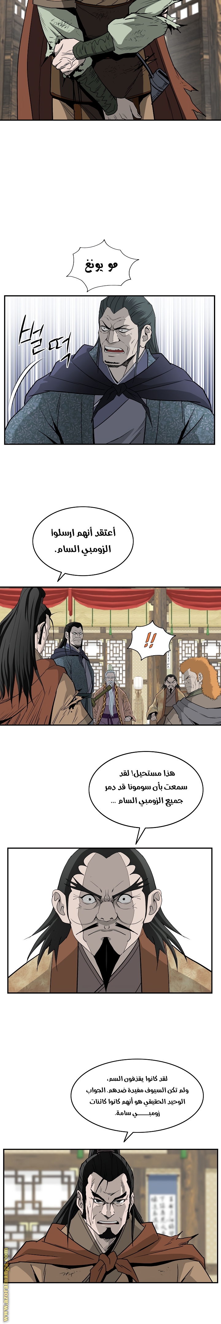 Read Bowblade Spirit AR Manga Online