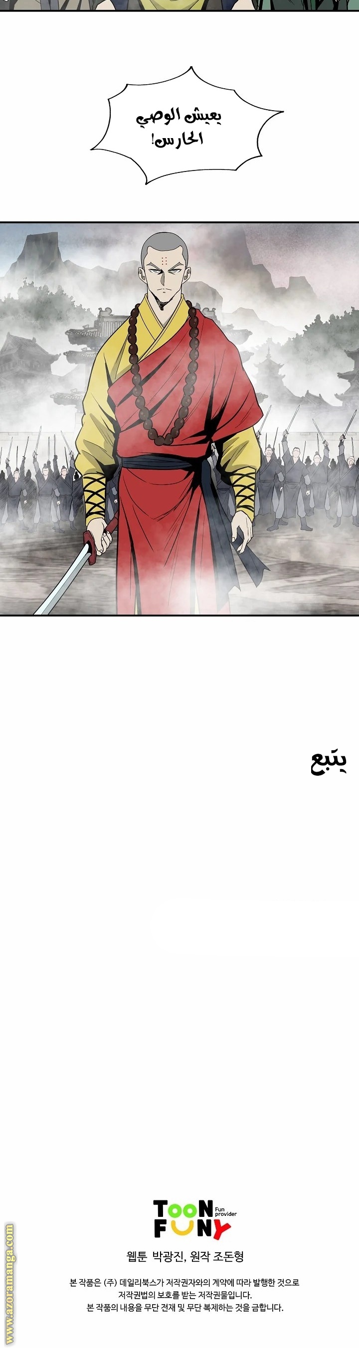 Read Bowblade Spirit AR Manga Online