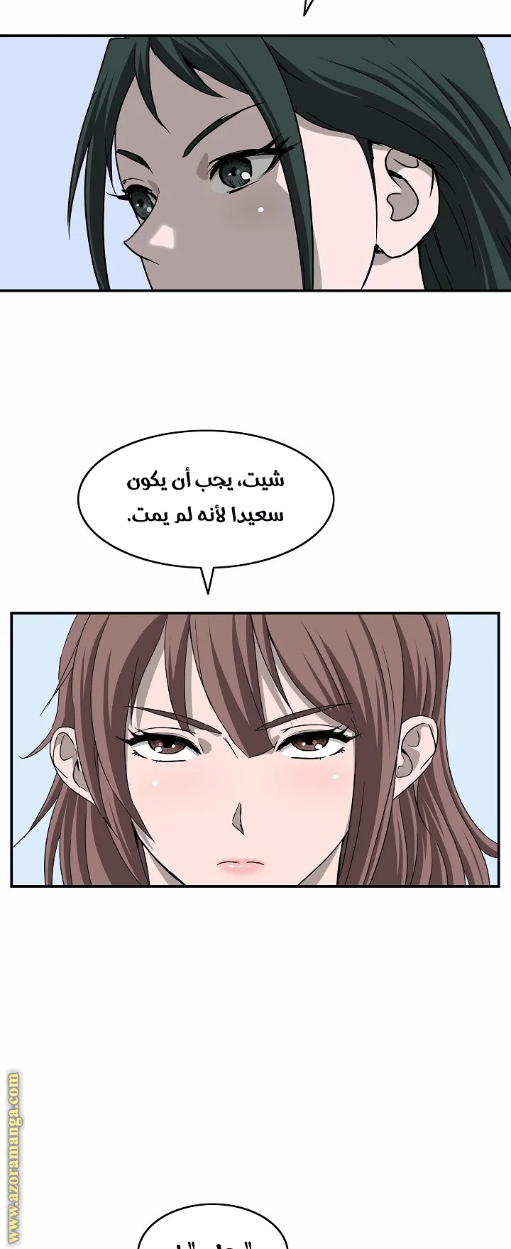 Read Bowblade Spirit AR Manga Online