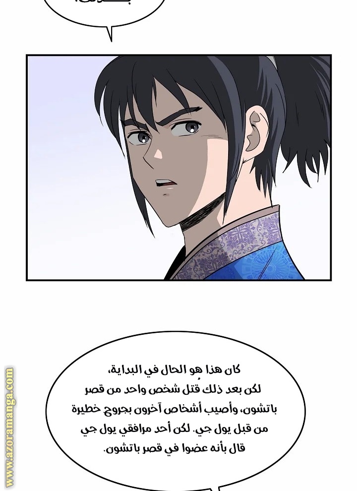 Read Bowblade Spirit AR Manga Online