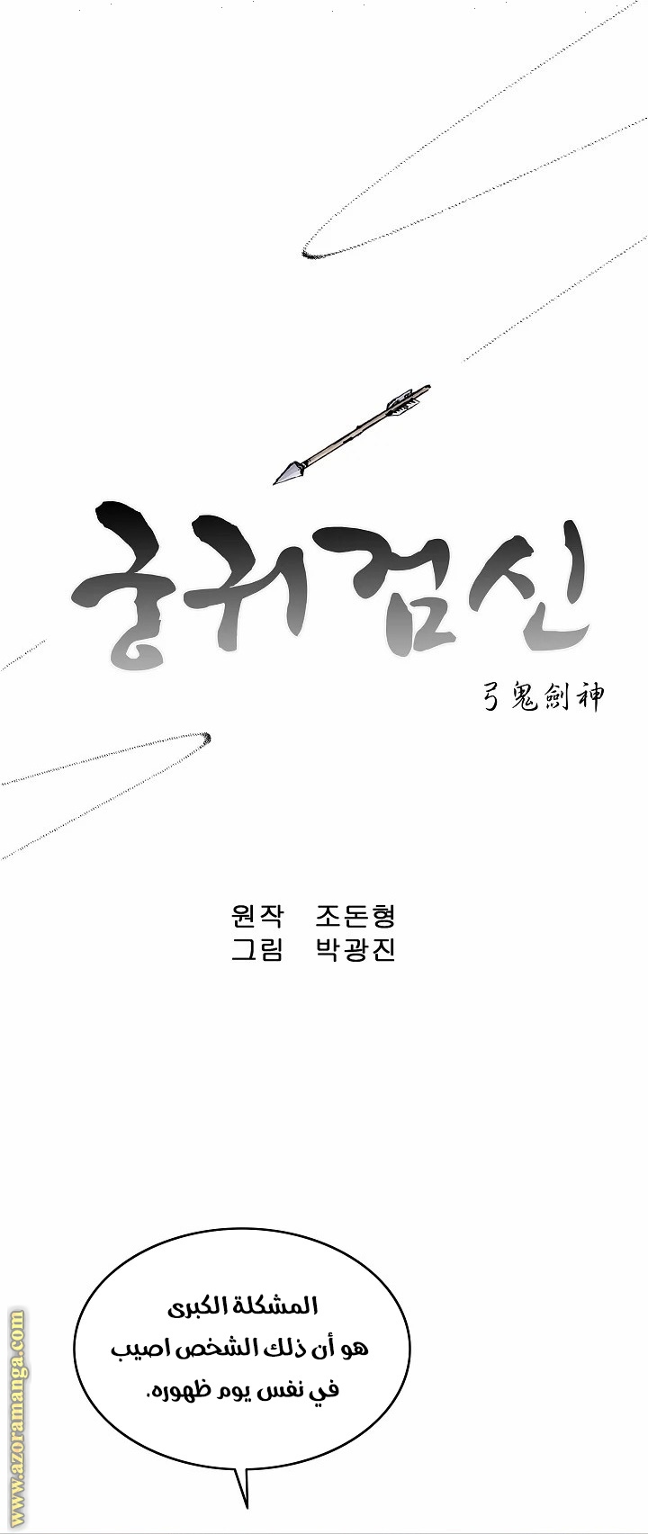 Read Bowblade Spirit AR Manga Online