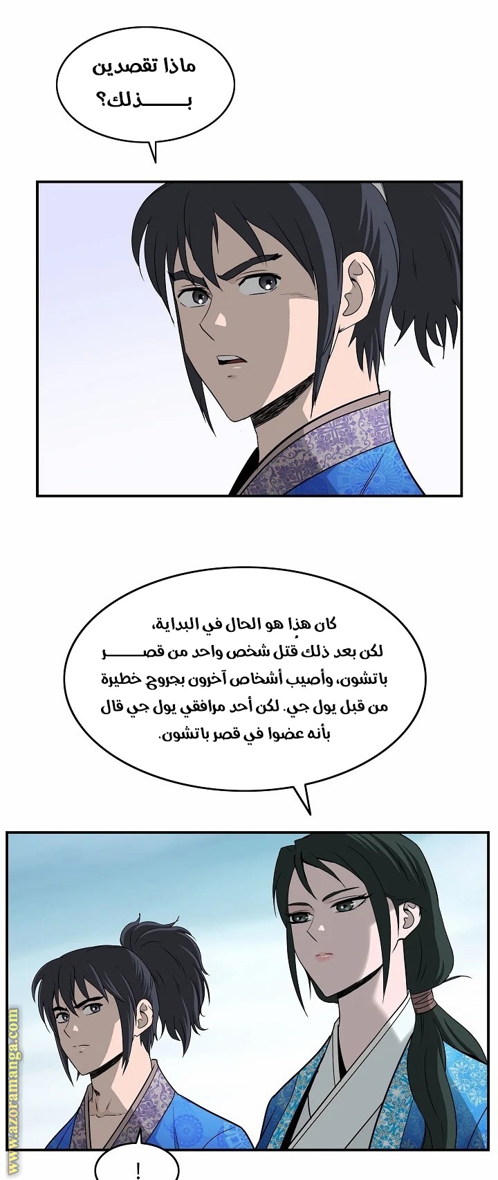 Read Bowblade Spirit AR Manga Online