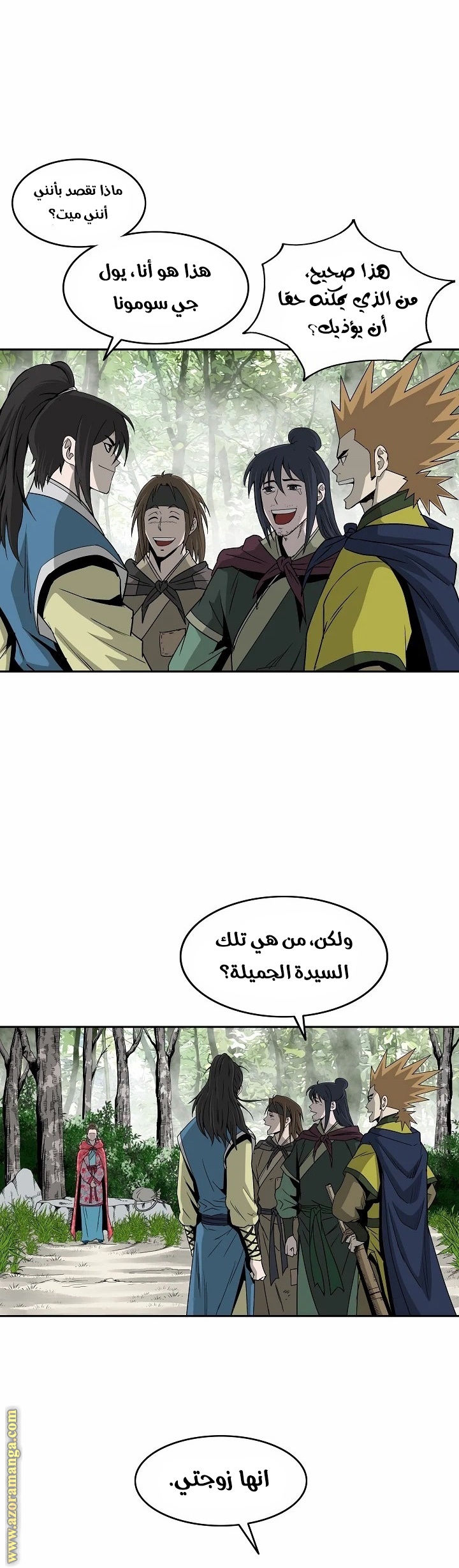 Read Bowblade Spirit AR Manga Online