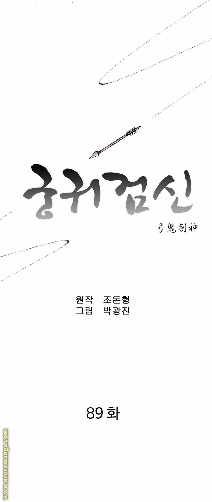 Read Bowblade Spirit AR Manga Online