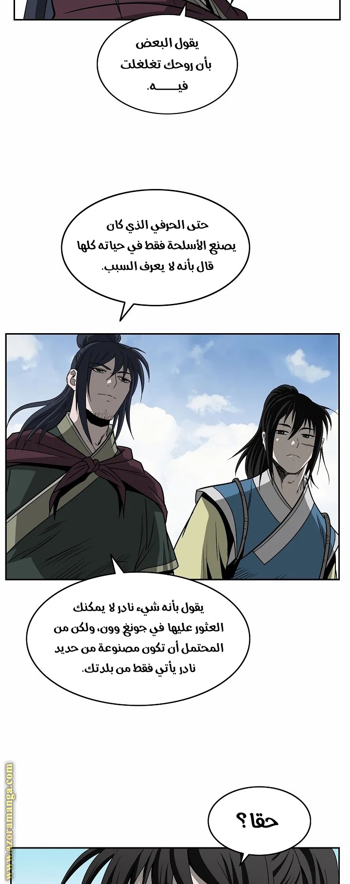 Read Bowblade Spirit AR Manga Online