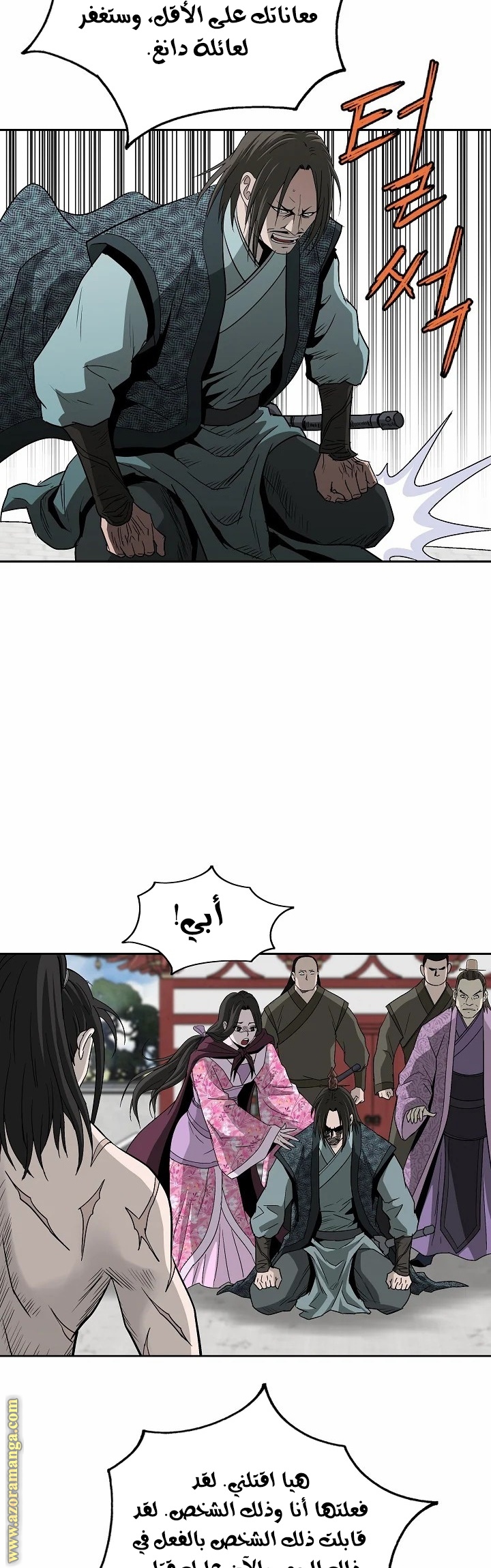 Read Bowblade Spirit AR Manga Online